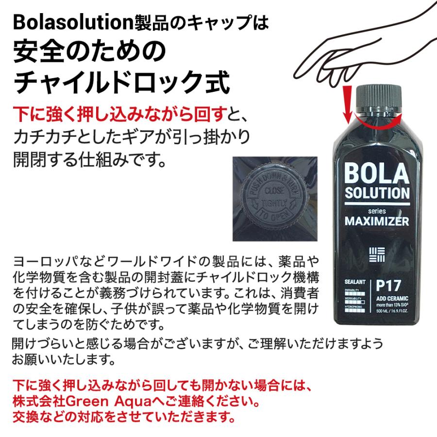 BOLASOLUTION コーティング剤 車 セラミックトップコート BolaSolution