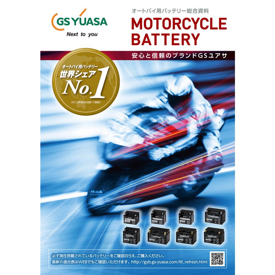 GSユアサ YTX20L-BS GSユアサ バイク バッテリー 液入り充電済 GSYUASA