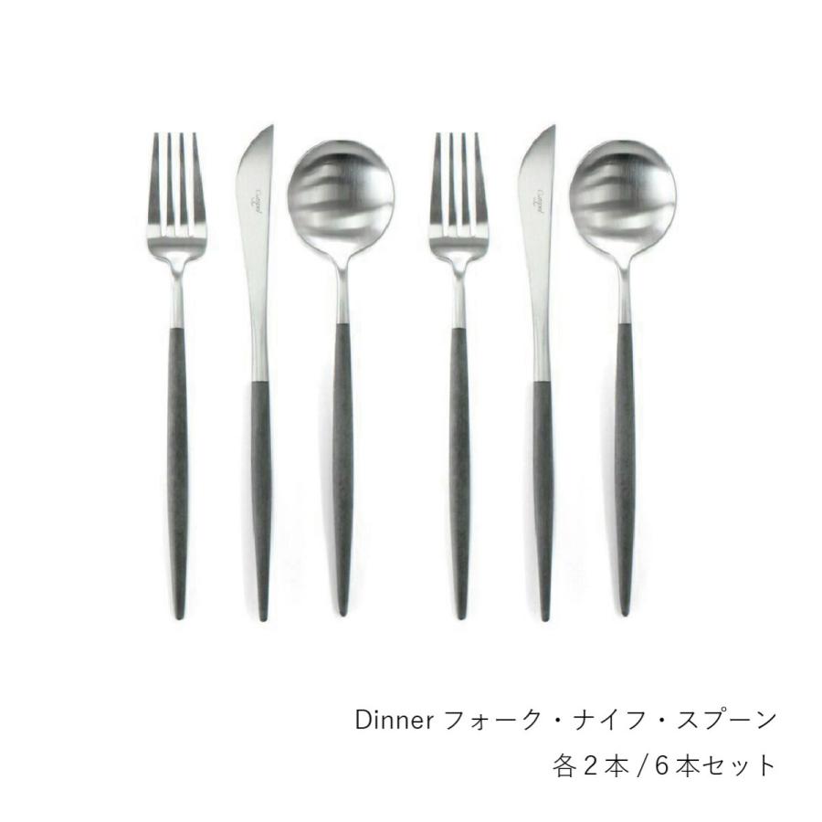 Cutipol（クチポール） カトラリー / GOA ゴア / ブラック × シルバー