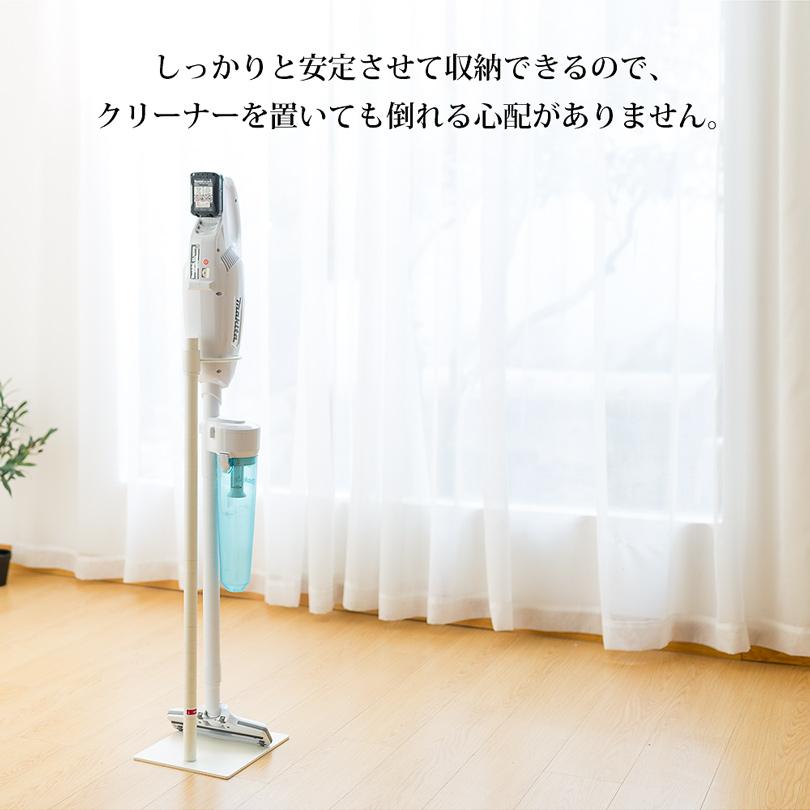 マキタ 掃除機スタンド コードレスクリーナースタンド スティック掃除