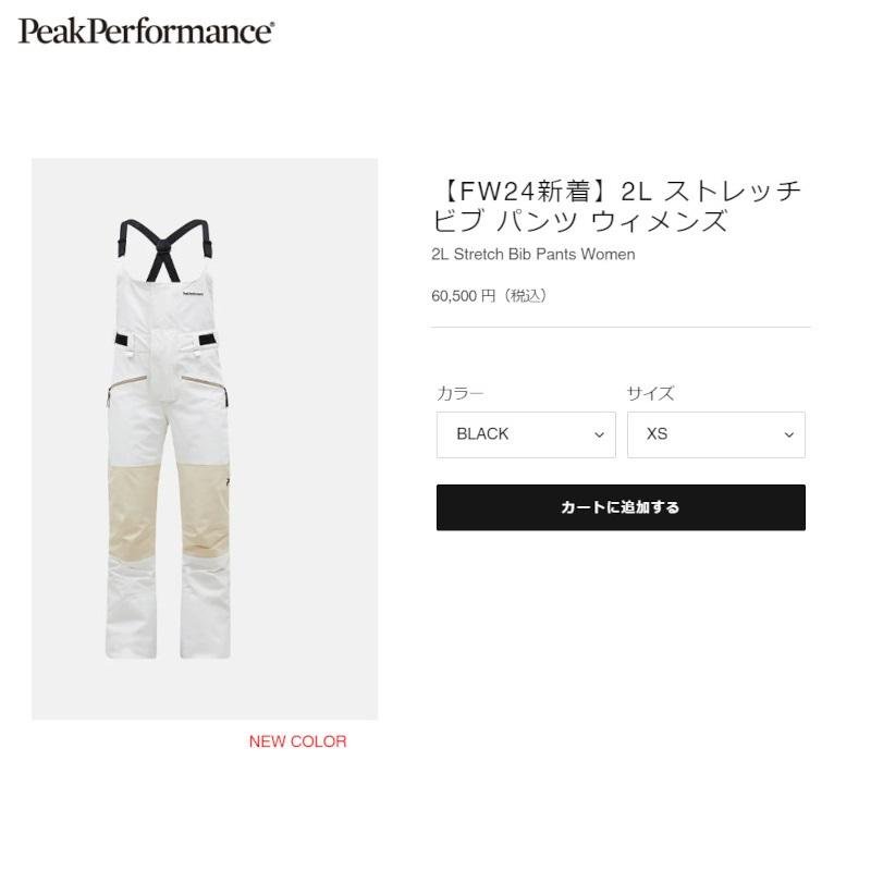 PeakPerformance（ピークパフォーマンス） スキーウェア Peak