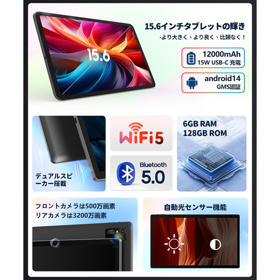 MAXWOO タブレット PC 本体 Android14 15.6インチ 大画面 6GB+128GB+