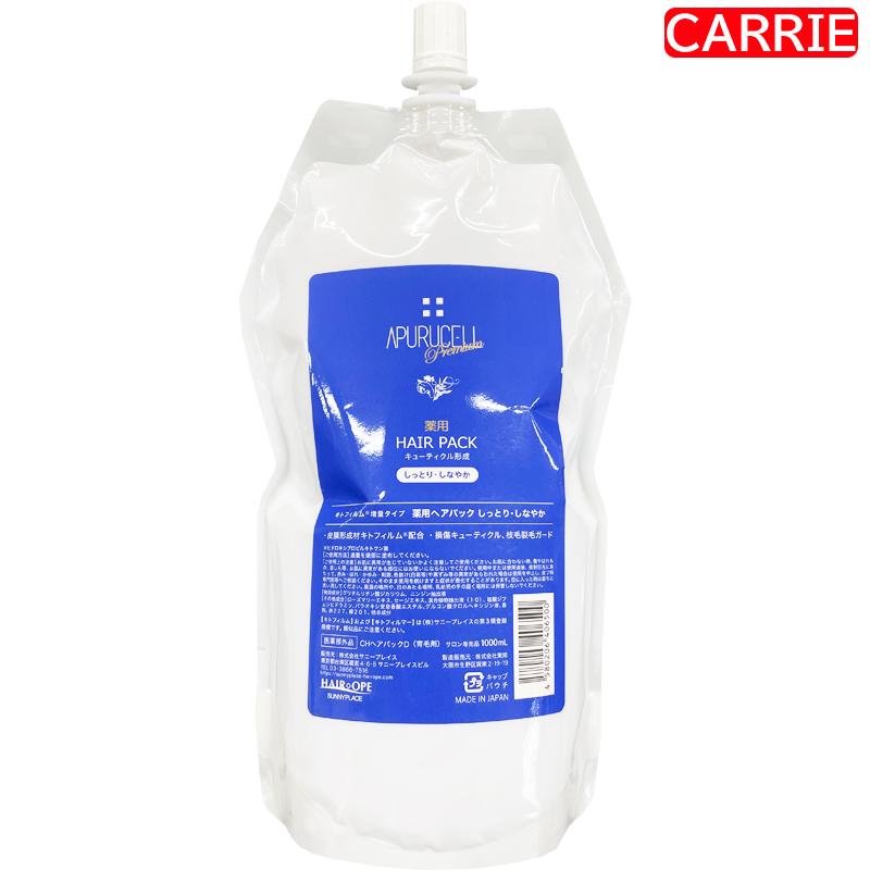 SUNNY PLACE（サニープレイス） アプルセルプレミアム 薬用ヘアパック