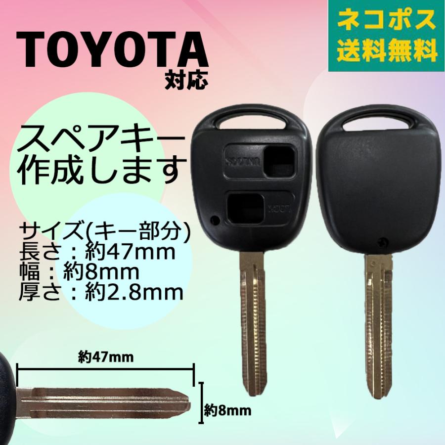 トヨタ（TOYOTA） 表 2ボタン カット付 キーレス ブランクキー TOY43