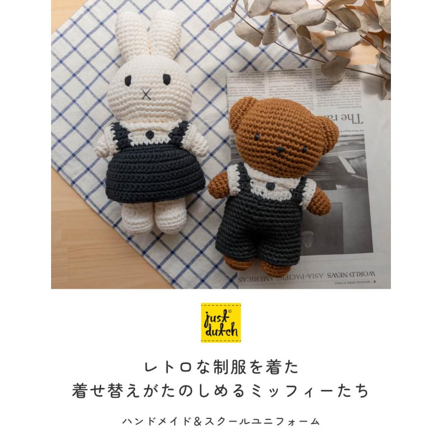 Miffy（ミッフィー） 【正規販売】 ジャストダッチ ボリス スクール