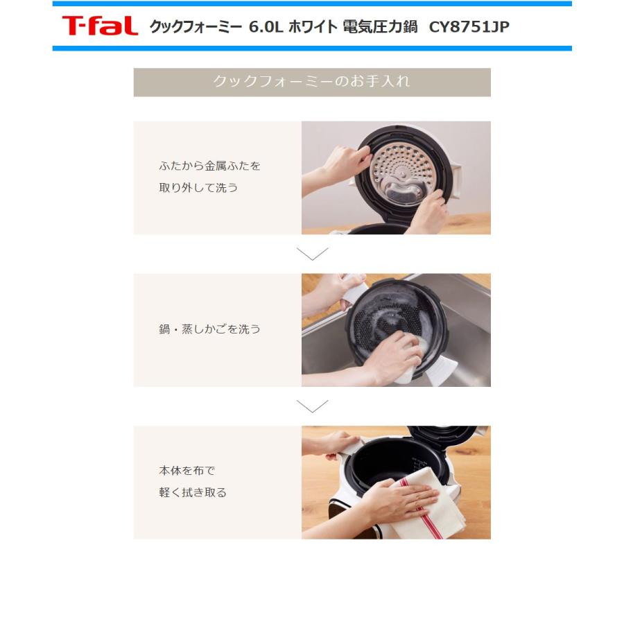 T-fal（ティファール） 電気圧力鍋 CY8751JP クックフォーミー6L