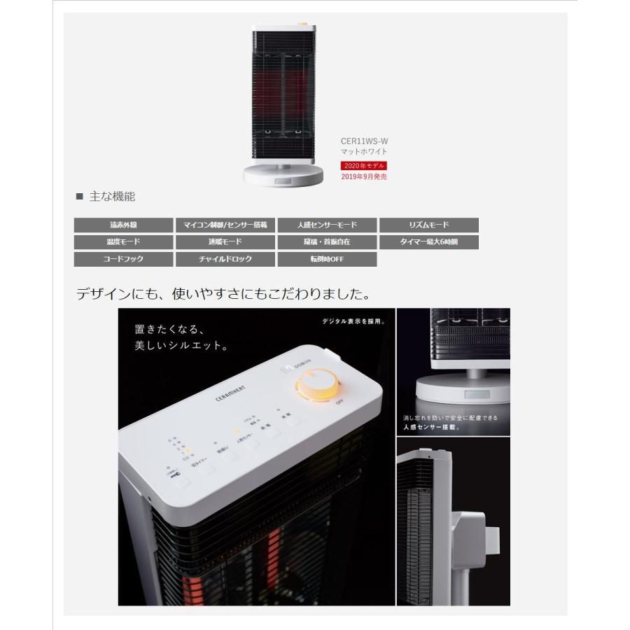 ダイキン（DAIKIN） 【送料無料】 【CER11WS-W】 遠赤外線暖房機 2020