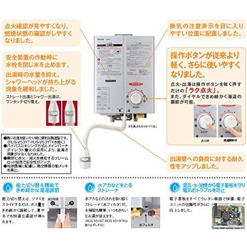 リンナイ（Rinnai） ガス瞬間湯沸器 RUS-V53YT WH-13A ガス湯沸し器5号