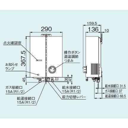 リンナイ（Rinnai） ガス瞬間湯沸器 RUS-V53YT WH-LPG ガス湯沸し器5号