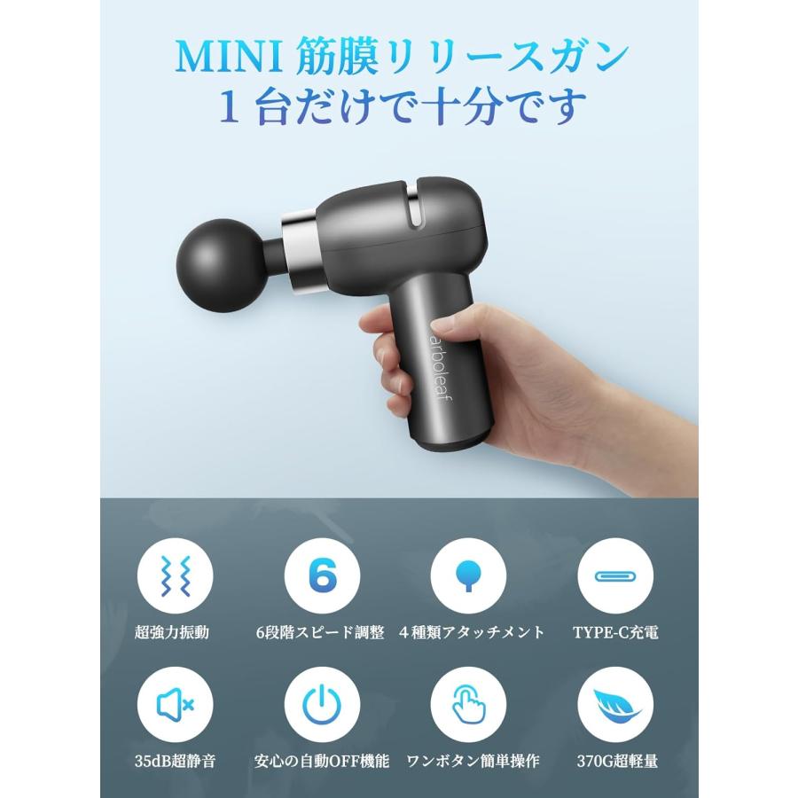 arboleaf 筋膜リリースガン ハンディガン MINI CM10G 筋膜ガン