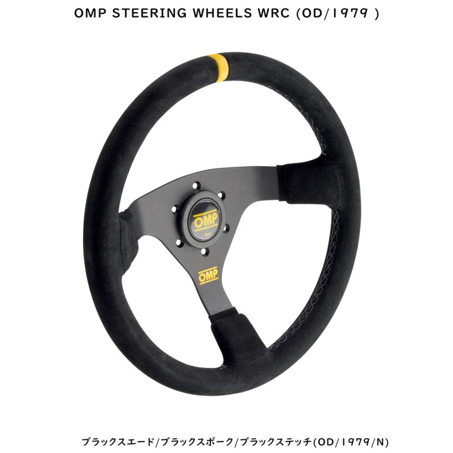 OMP ステアリング ラリー ダブルアールシー WRC ディープコーンモデル