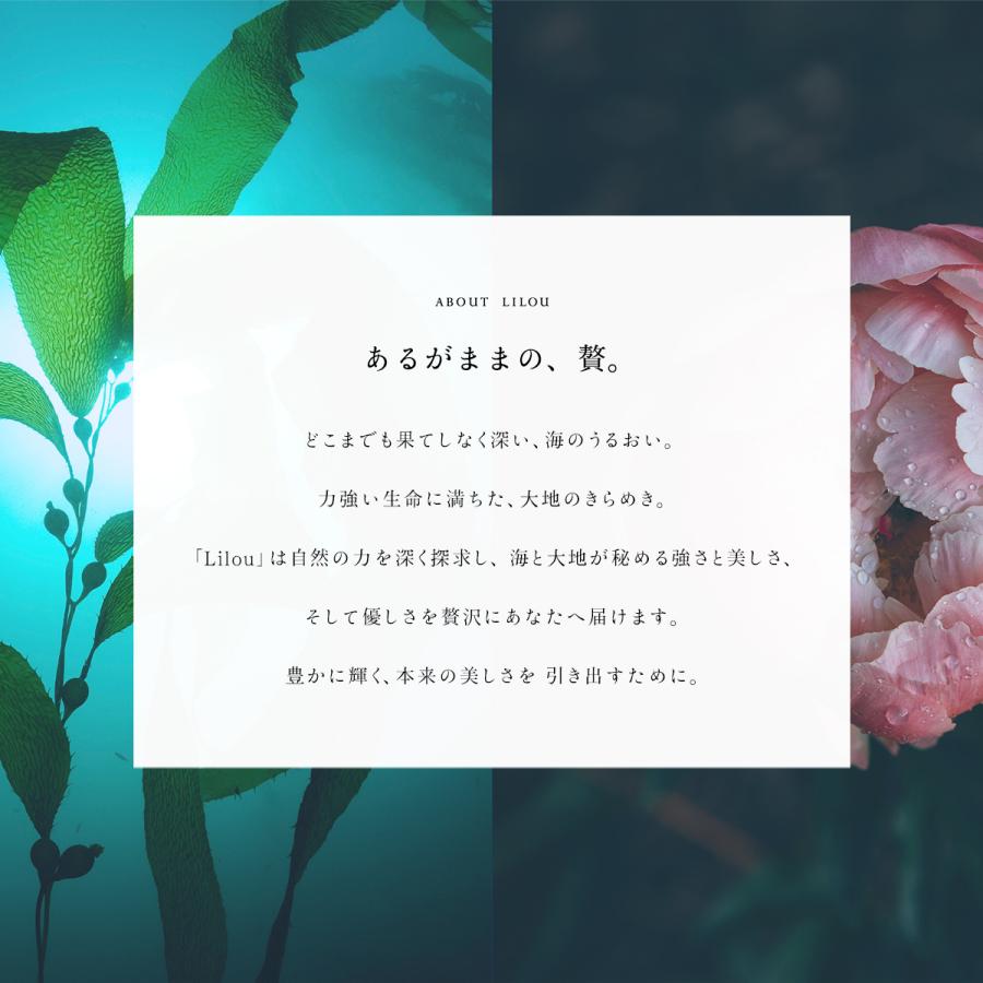 海と植物の濃密エキス配合のボタニカルシャンプー。リル