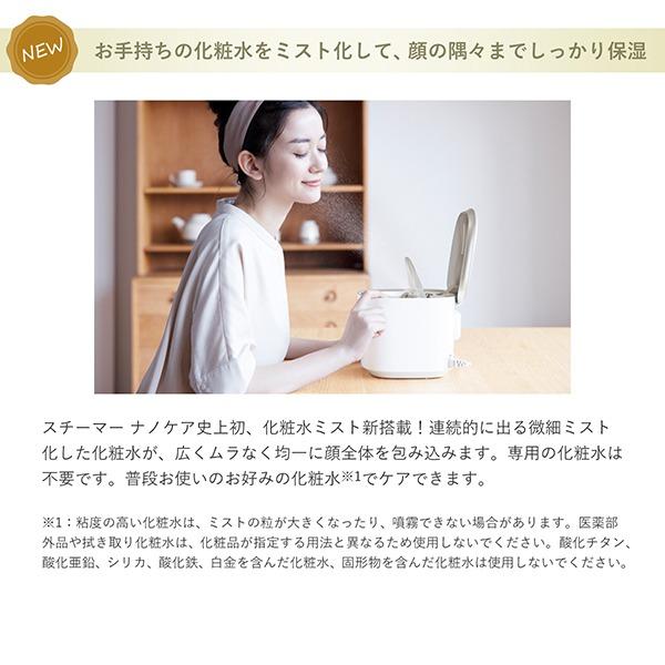 ナノケア パナソニック スチーマー / 温冷・化粧水ミストタイプ EH