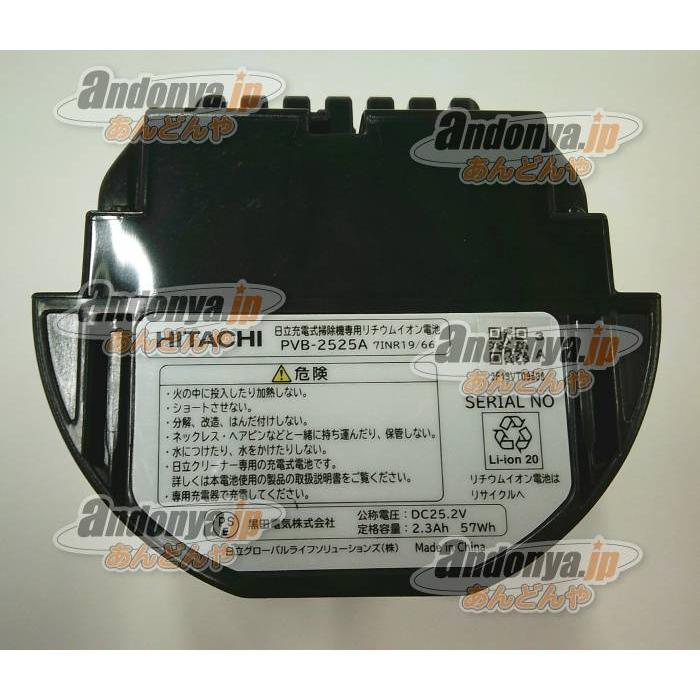 パワーブーストサイクロン 日立 HITACHI 交換用 部品 コードレス