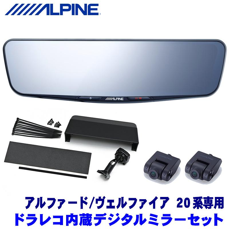ALPINE（アルパイン） DVR-DM1200A-IC ALPINE ドライブレコーダー搭載