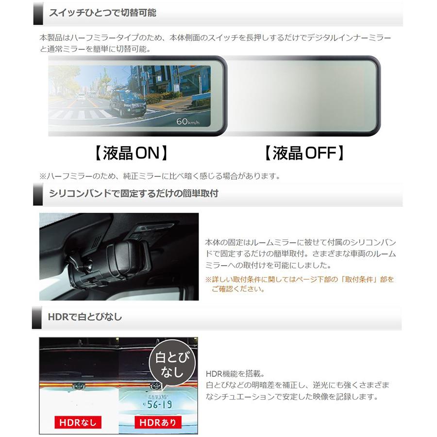 コムテック（Comtec） ZDR048 COMTEC デジタルインナーミラー機能搭載