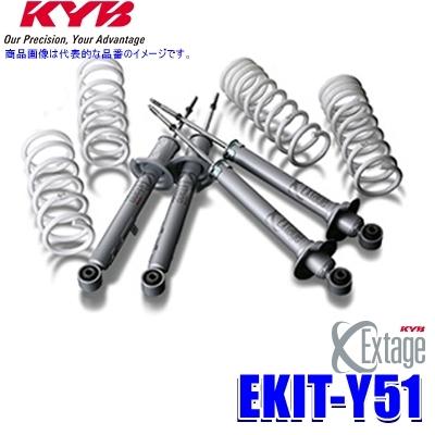 KYB EKIT-Y51 KYB カヤバ エクステージ 純正形状ローダウン