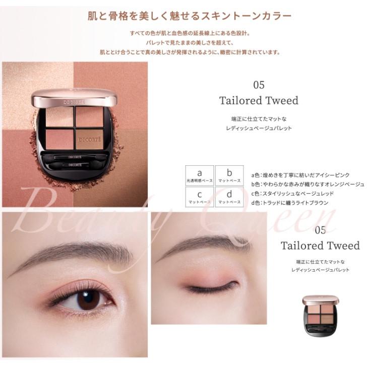 DECORTE（デコルテ） コスメデコルテ アイシャドウ スキンシャドウ