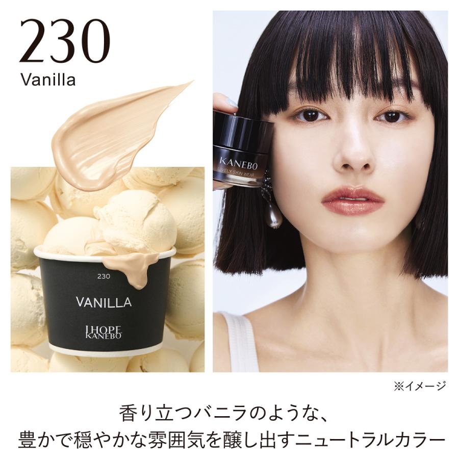 KANEBO（カネボウ） 国内正規品 8.22発売 ライブリースキン ウェア II