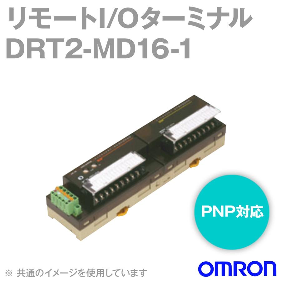オムロン(OMRON) DRT2-MD16-1 リモートI/Oターミナル 入出力用 PNP対応