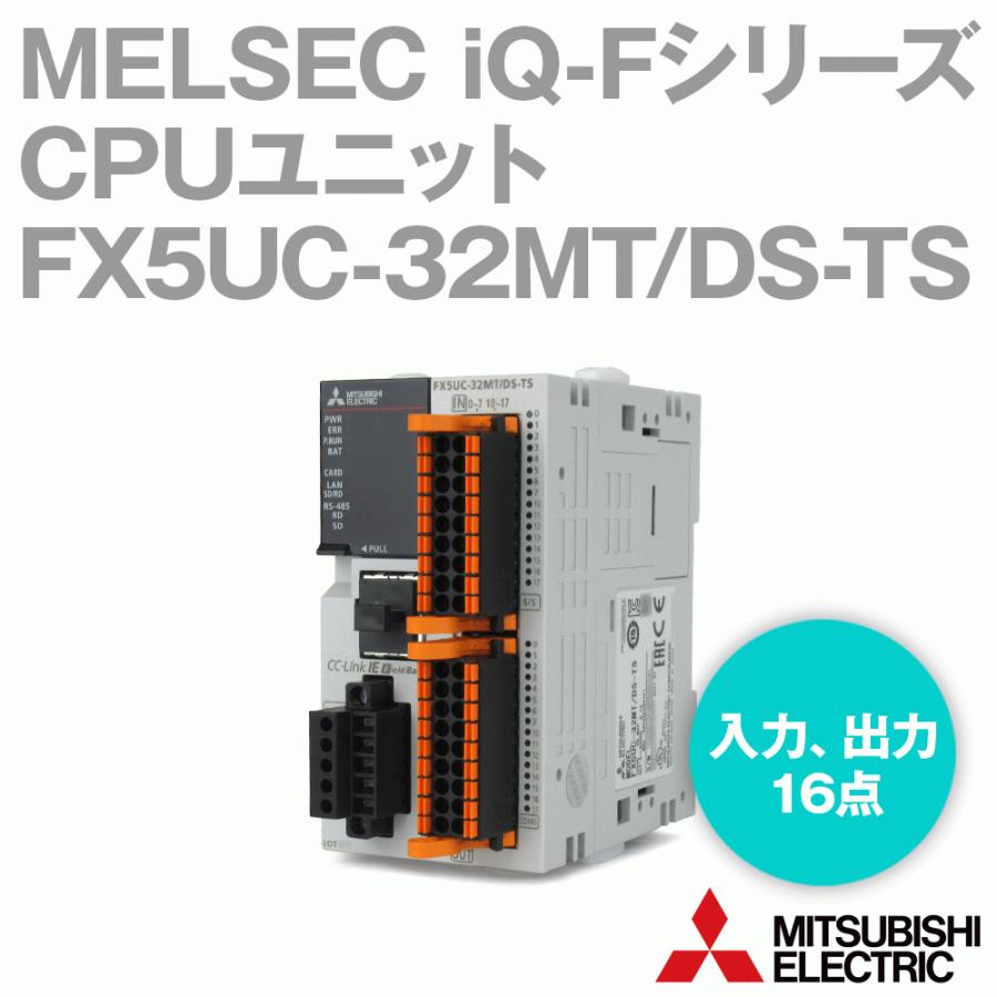 三菱電機（MITSUBISHI ELECTRIC） FX5UC-32MT/DS-TS CPUユニット