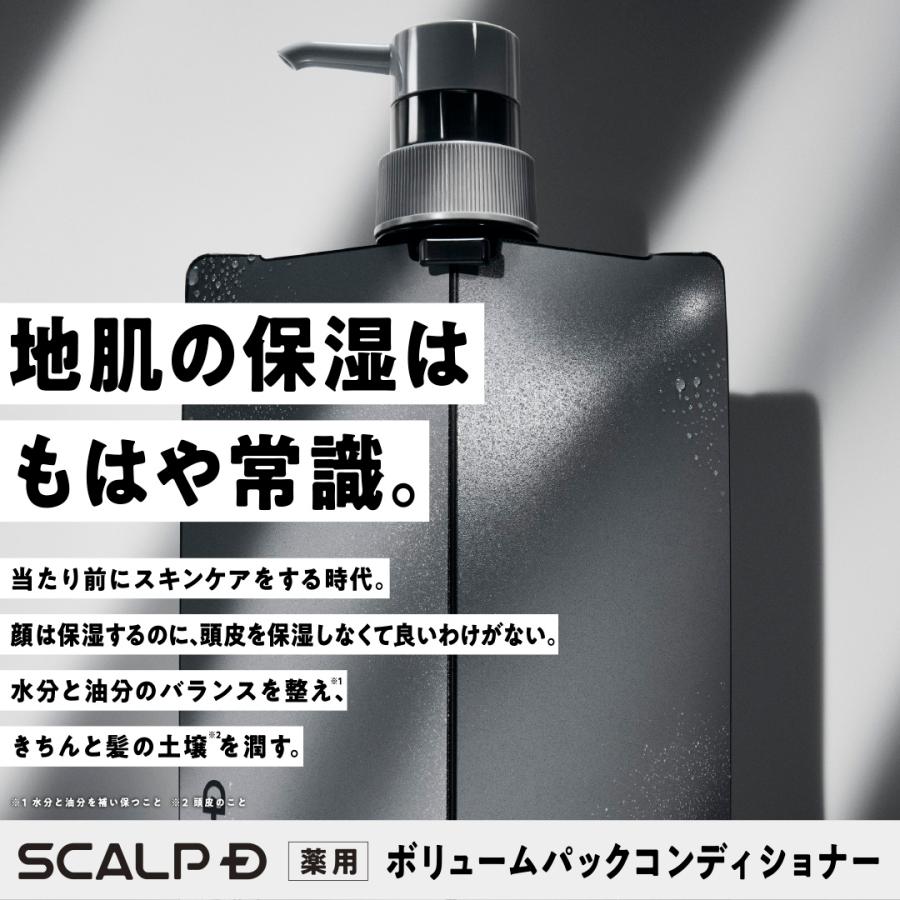 スカルプD 薬用 スカルプ シャンプー 付け替え用 つめかえ 詰め替え