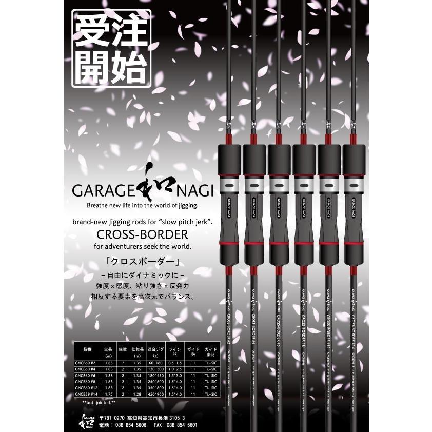 GARAGE NAGI（ガレージナギ） Garage NAGI CROSS-BORDER #8 クロス