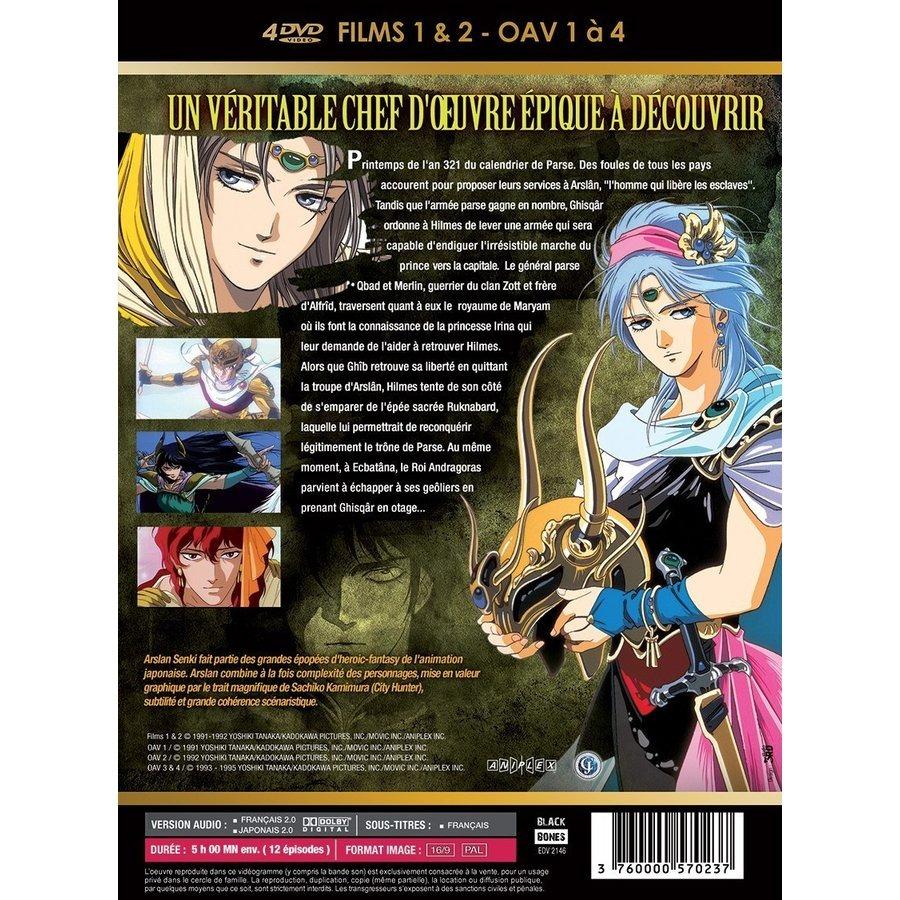 アルスラーン戦記 DVD 全巻セット 劇場アニメ+OVA 全6作品 300分収録