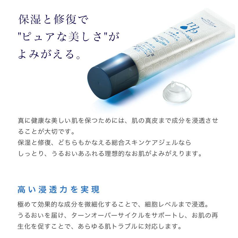 MORE PAS・QUA モアパスクア moisture GEL 毎日をうるおすスキンケア