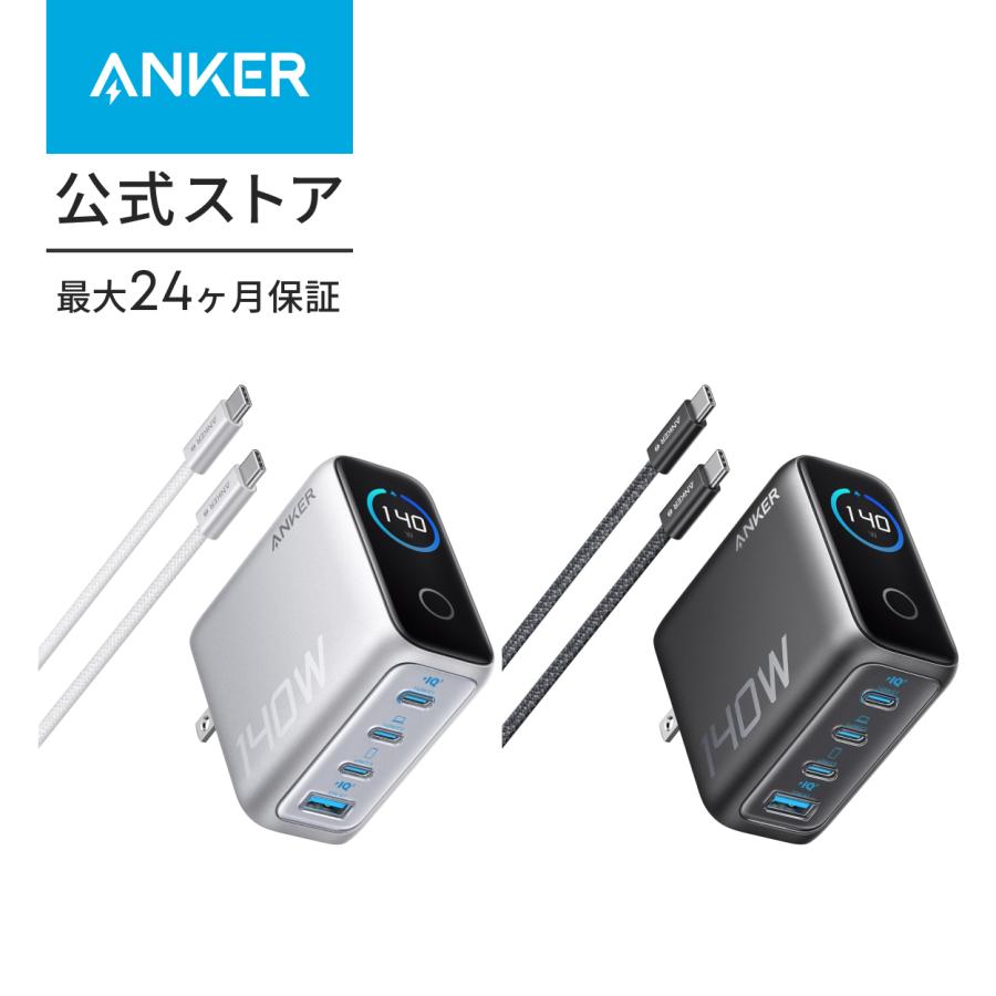 Anker（アンカー） Anker Charger (140W, 4 Ports) with USB-C & USB-C