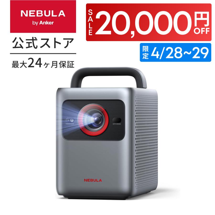 Nebula（Anker） Anker Nebula (ネビュラ) Cosmos 4K SE (Dolby Vision