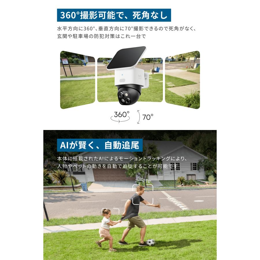 Anker（アンカー） Anker Eufy SoloCam S340（屋外カメラ）ソーラー