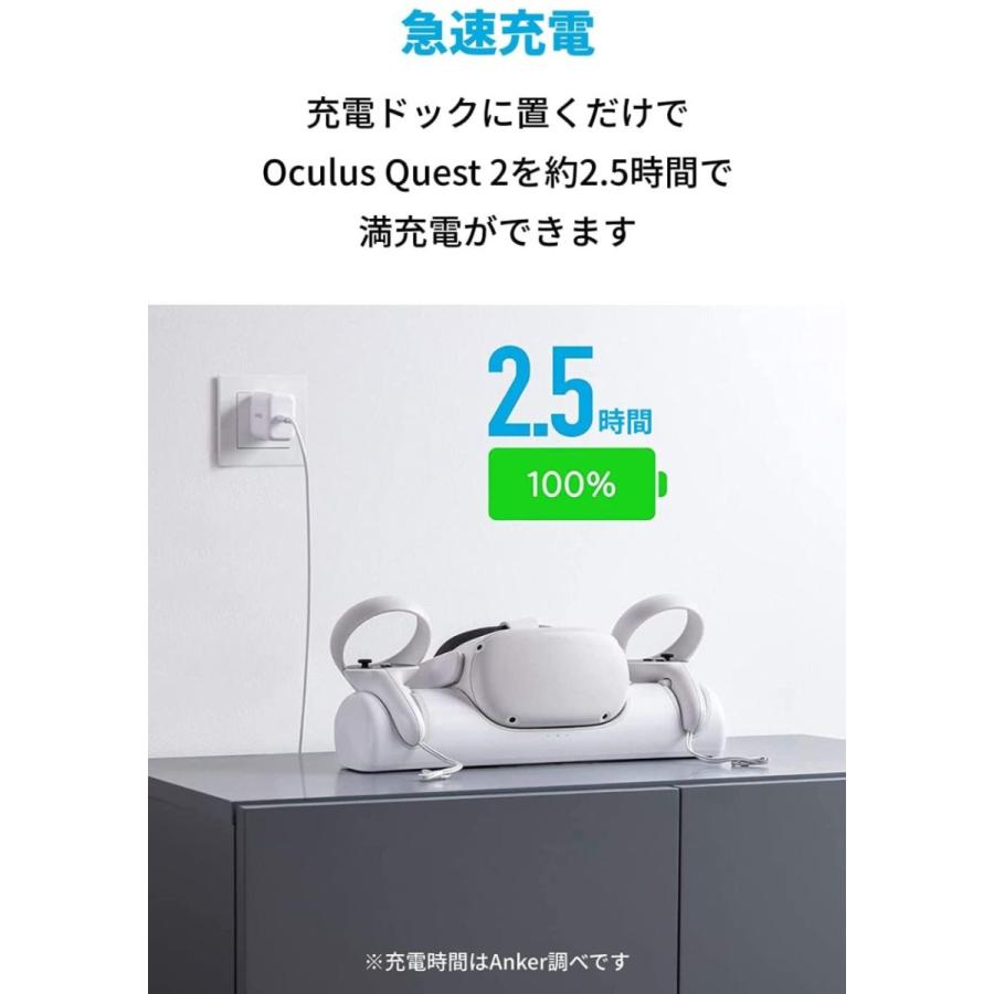 Anker（アンカー） Anker Charging Dock for Oculus Quest 2 専用充電