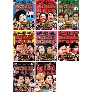 リチャードホール 永久保存版 全8枚 栗井ムネ男、北八先生、四MEN楚歌