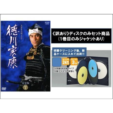 徳川家康 完全版 【全13巻】 レンタル版DVD 全巻セット NHK大河ドラマ