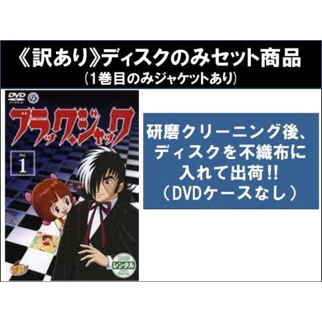 訳あり】ブラック ジャック 全28枚 全22巻 + ブラック ジャック21 全6