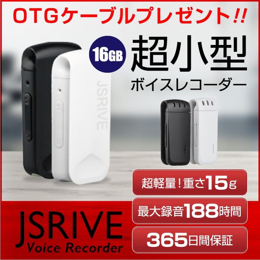ボイスレコーダー ICレコーダー 録音機 小型 長時間 JSRIVE : あんしん