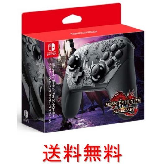 Nintendo Switch Proコントローラー モンスターハンターライズ：サン