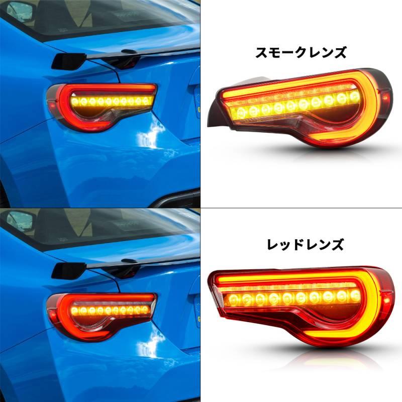86 トヨタ 86テールライト 86GT ZN6 スバル BRZ テールランプ ZC6
