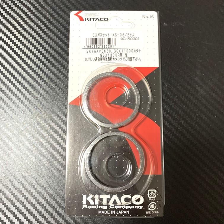 KITACO（キタコ） 2本 EXガスケット XS-06 マフラーガスケット スズキ