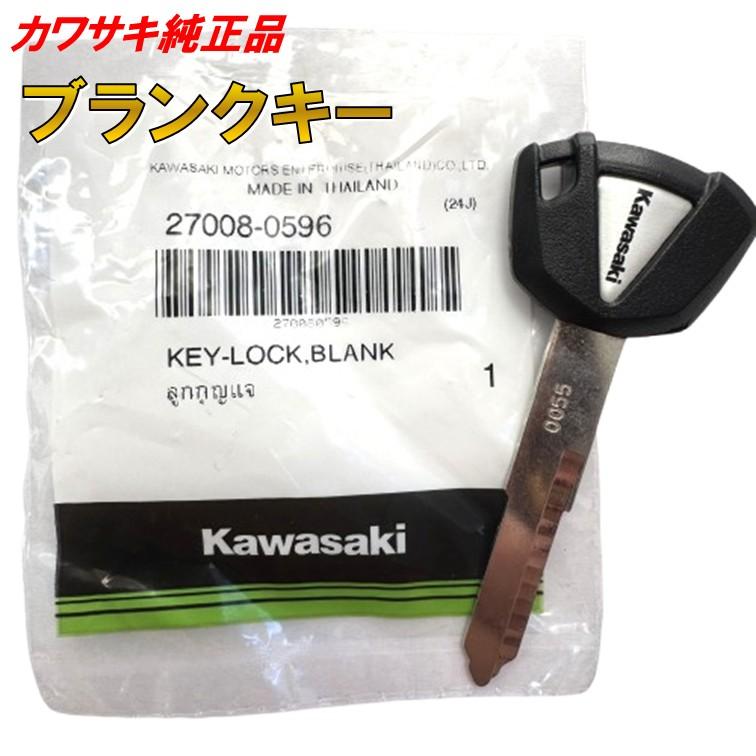 カワサキ（Kawasaki） 0596 純正 ブランクキー Z250 Ninja 400 Ninja