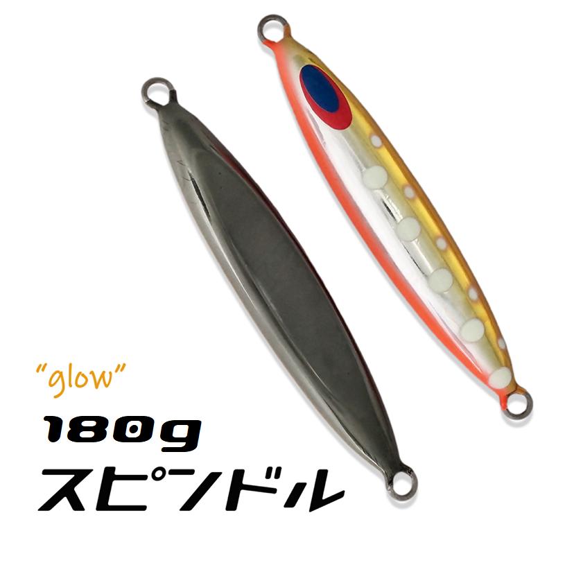 DEEPLINER（ディープライナー） スピンドル 180g 英昇丸 メタルジグ
