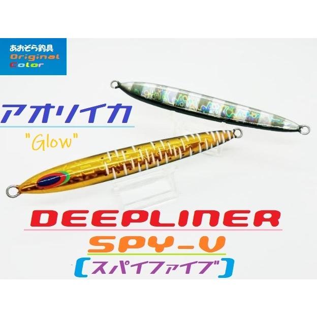 DEEPLINER（ディープライナー） スパイファイブ SPYV 130g アオリイカ