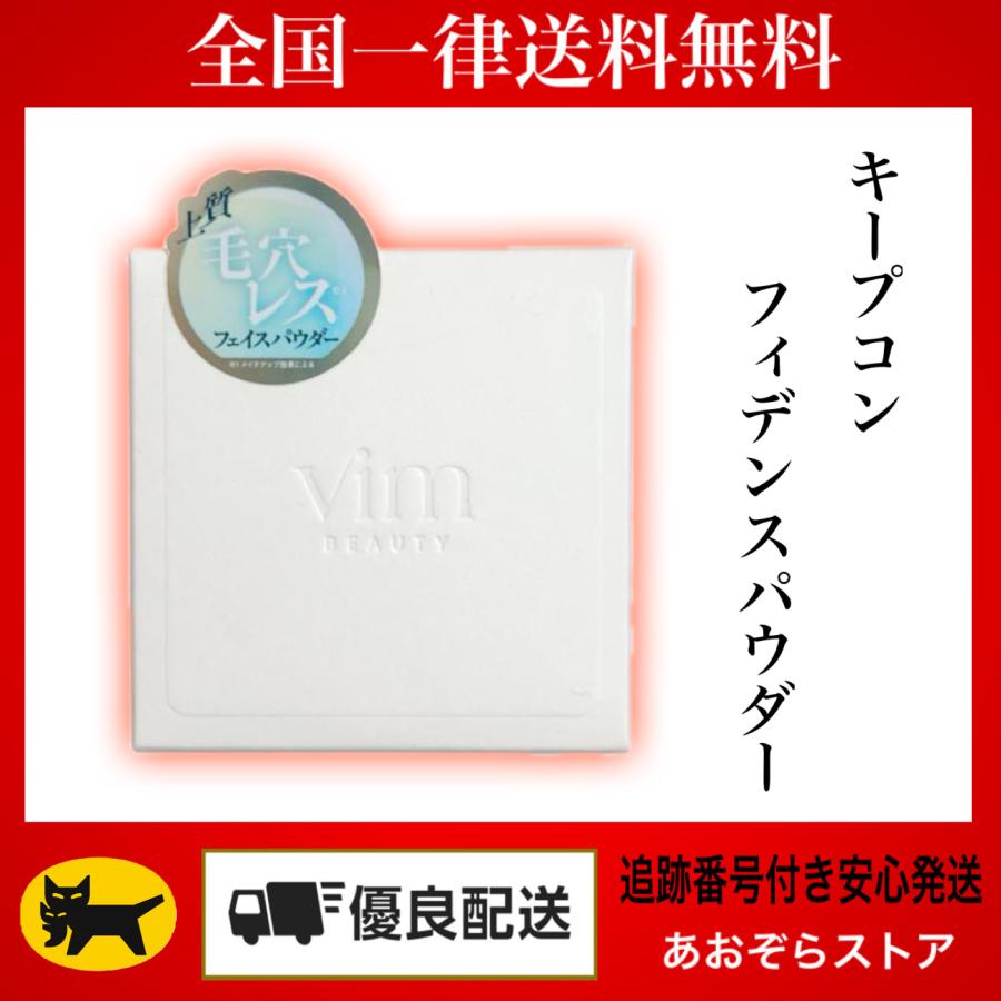 vim BEAUTY（ヴィムビューティー） ヴィム ビューティー キープ