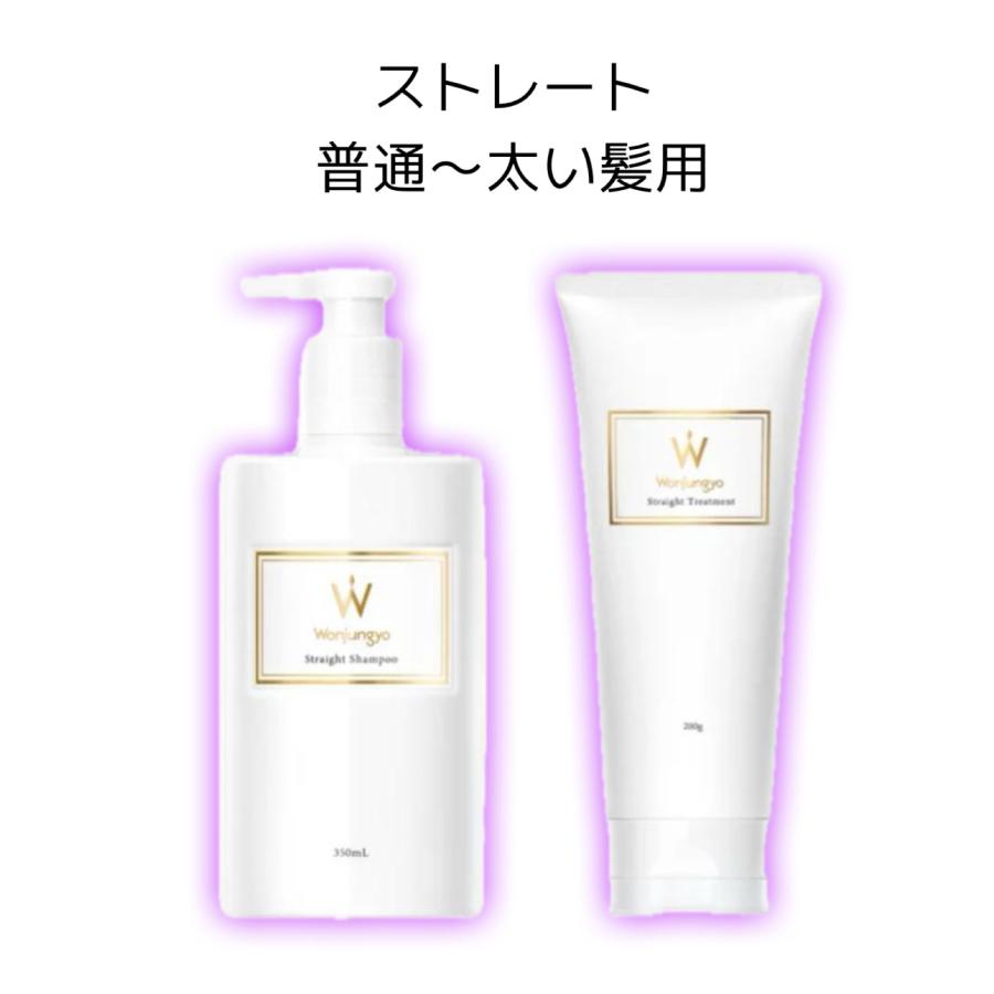 Wonjungyo（ウォンジョンヨ） 選べる シャンプー トリートメント