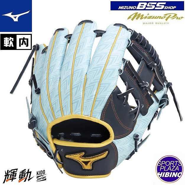 ミズノプロオールスター限定カラーモデル軟式投手右投げ1AJGR29101