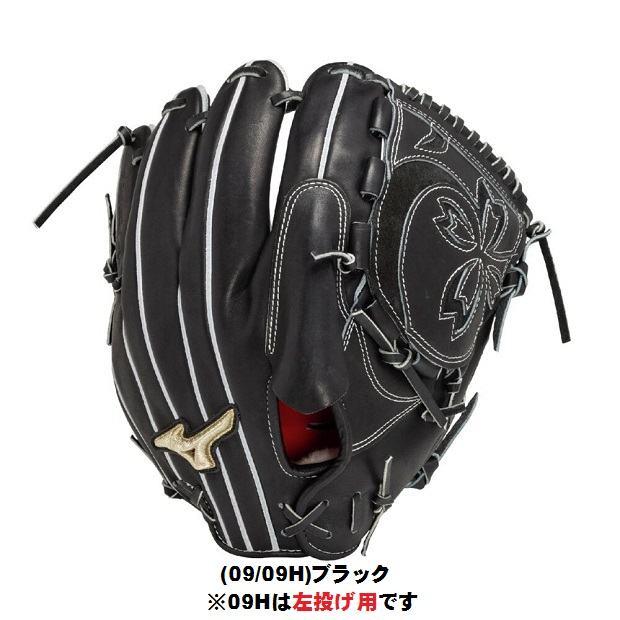 MIZUNO（ミズノ） 一般硬式野球 GE スピードレボ【投手用：高橋選手型