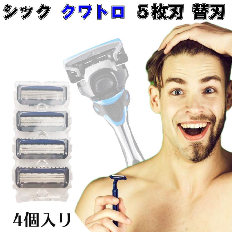 シック 替刃 カミソリ クアトロ 髭剃り QUATTRO 5枚刃 プレミアム