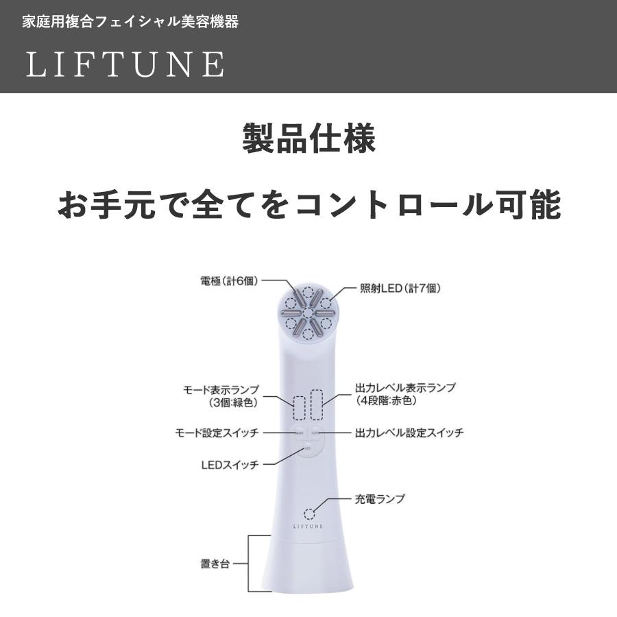 伊藤超短波 リフチューン LIFTUNE : 美容皮膚専門店 AOHAL365 - 通販