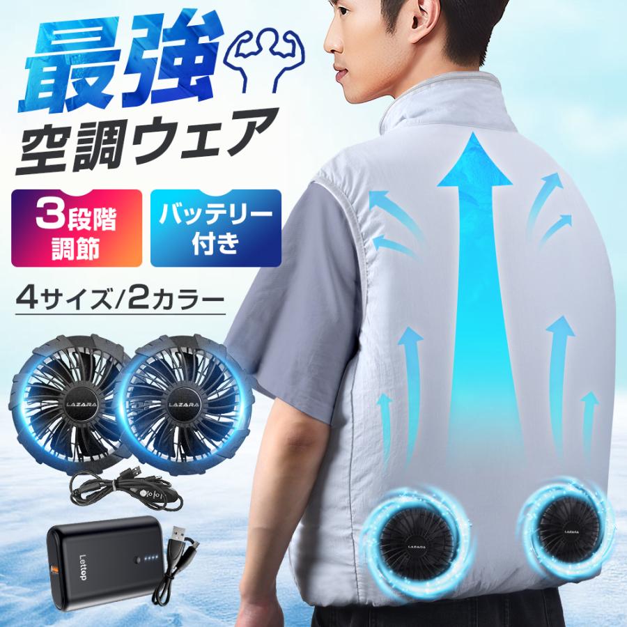 空調ウェア 空調作業服 空調ベスト ファン付きベスト バッテリー